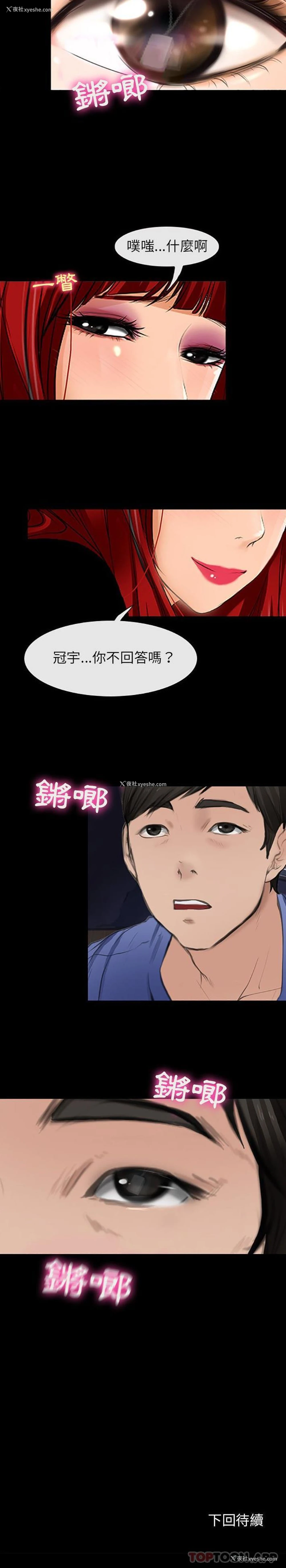 16P - 耳畔的神音