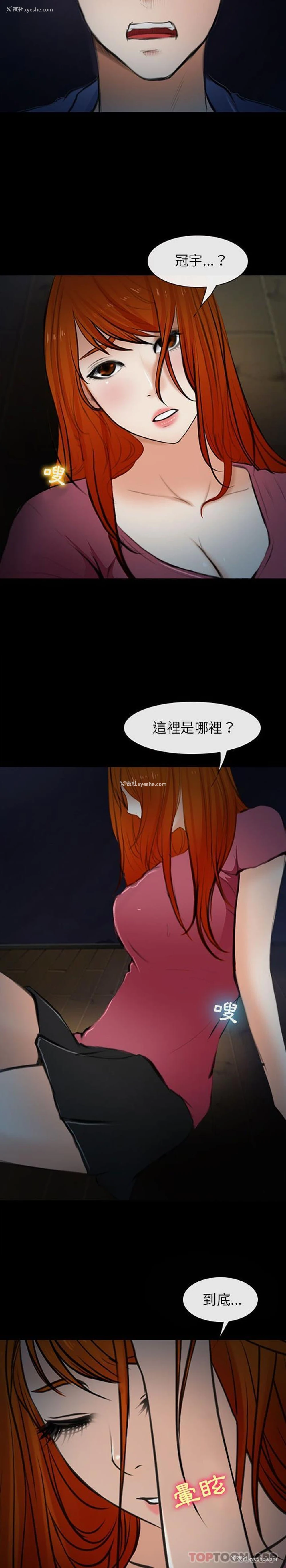 6P - 耳畔的神音
