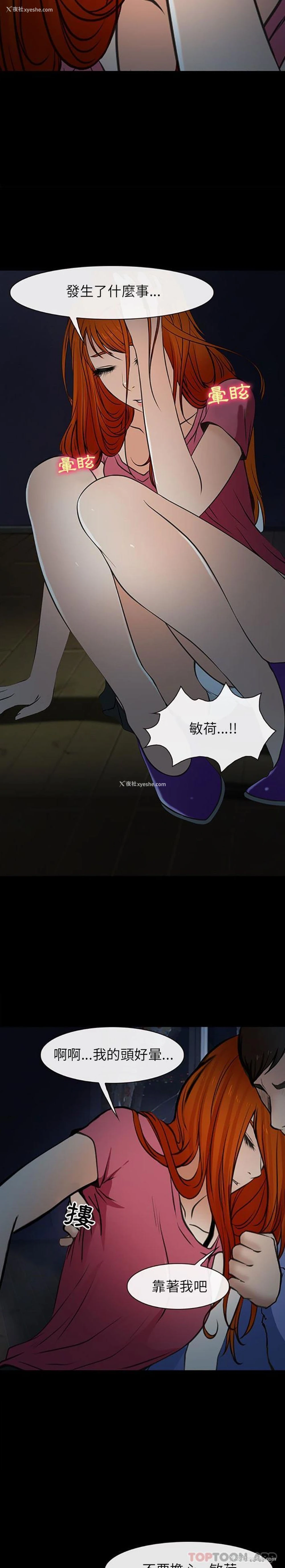 7P - 耳畔的神音
