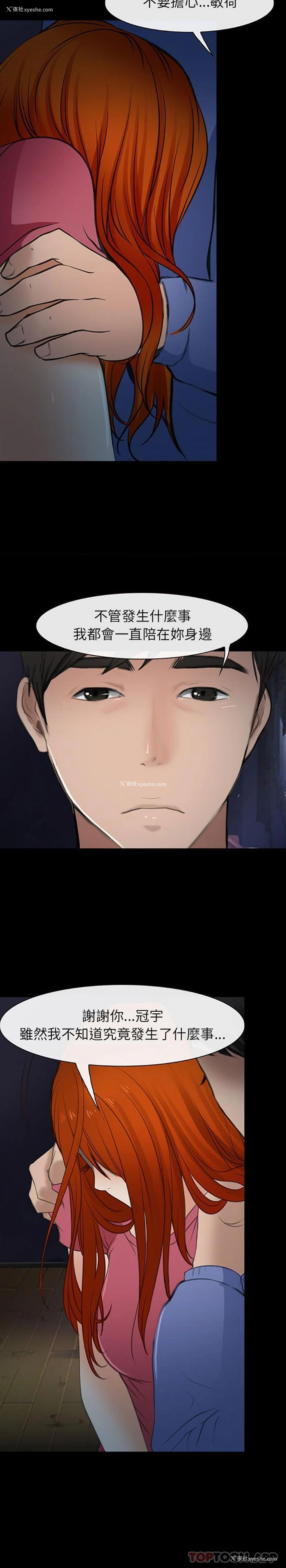 8P - 耳畔的神音