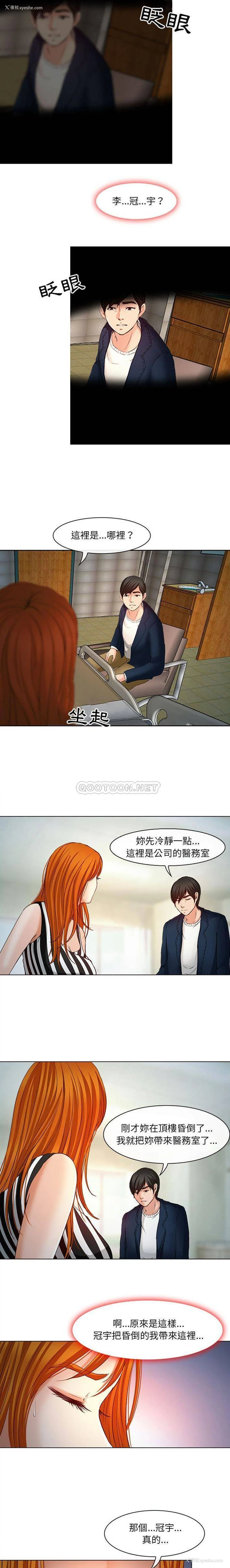 12P - 耳畔的神音