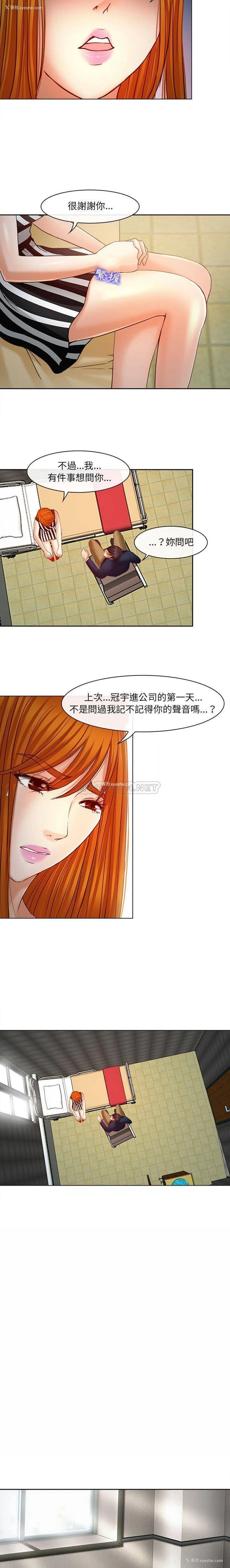 13P - 耳畔的神音