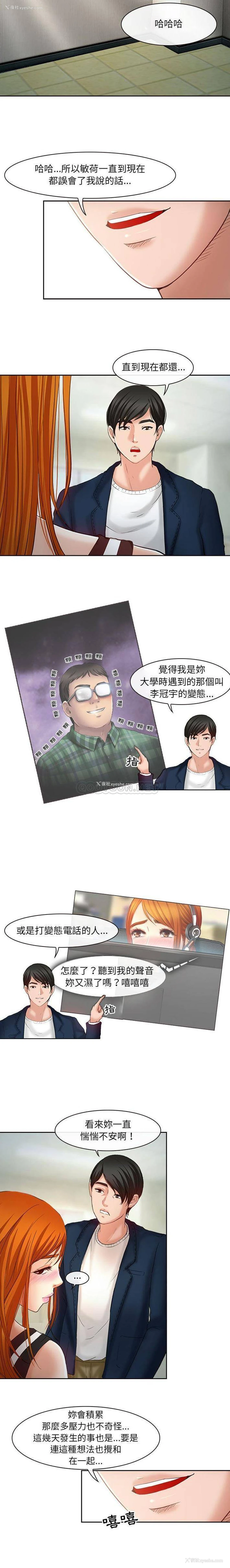 14P - 耳畔的神音