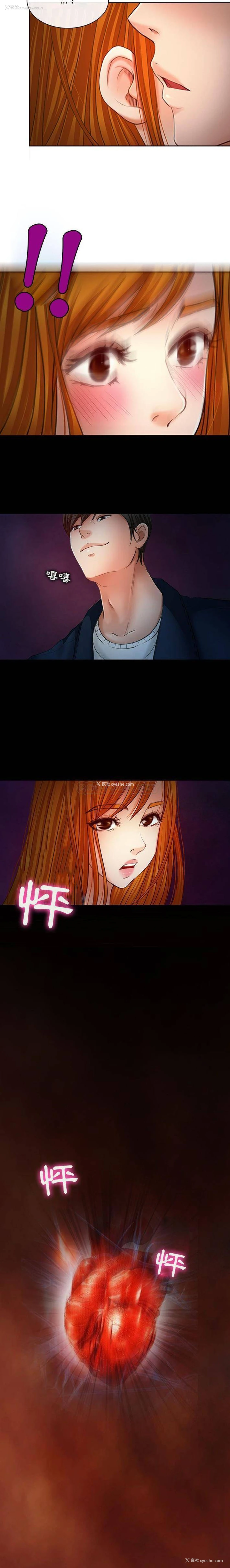 16P - 耳畔的神音