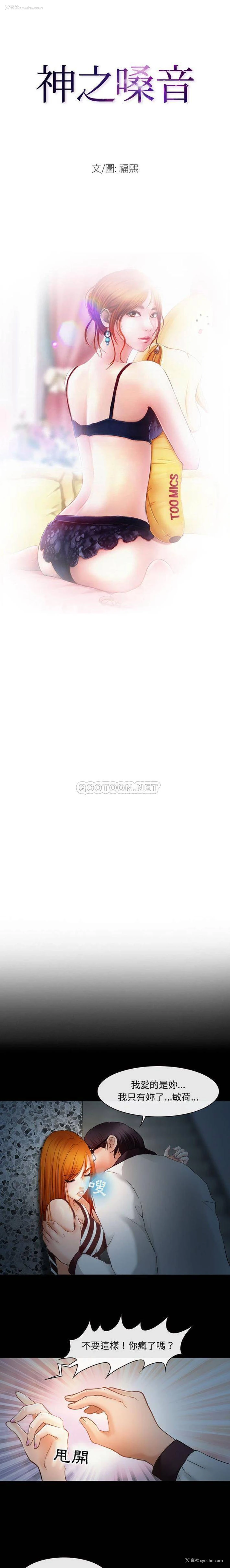 1P - 耳畔的神音