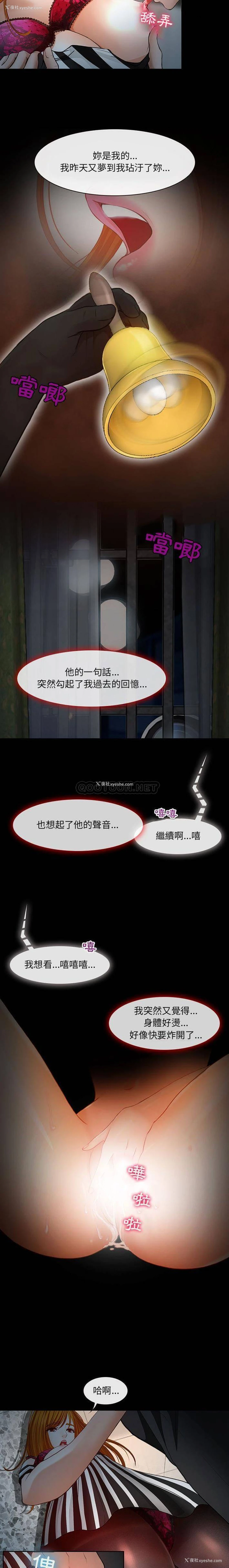 3P - 耳畔的神音