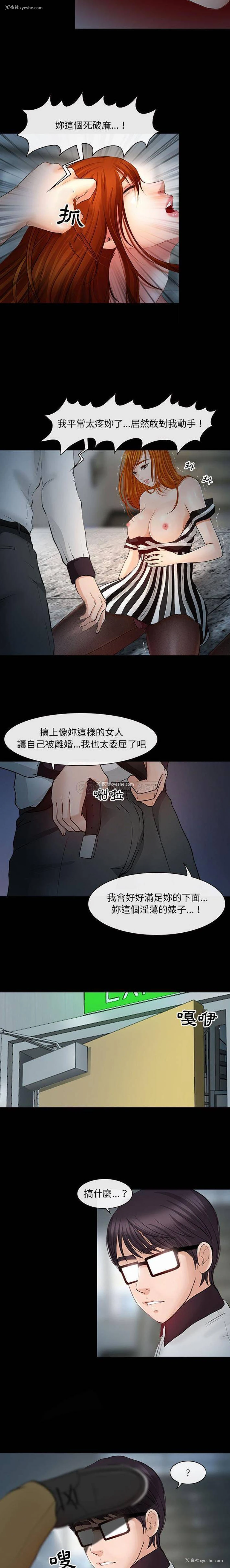 5P - 耳畔的神音