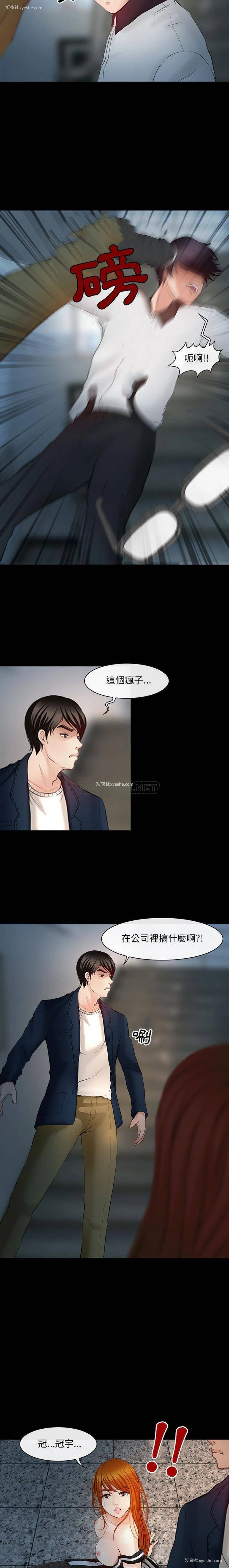 6P - 耳畔的神音