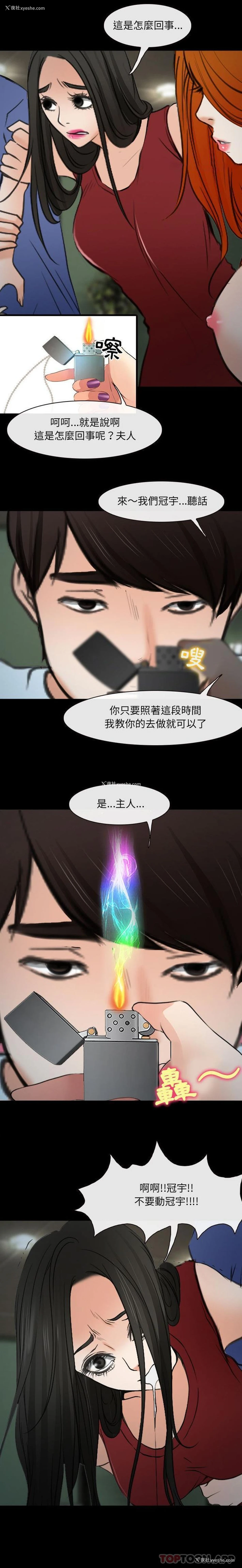 12P - 耳畔的神音