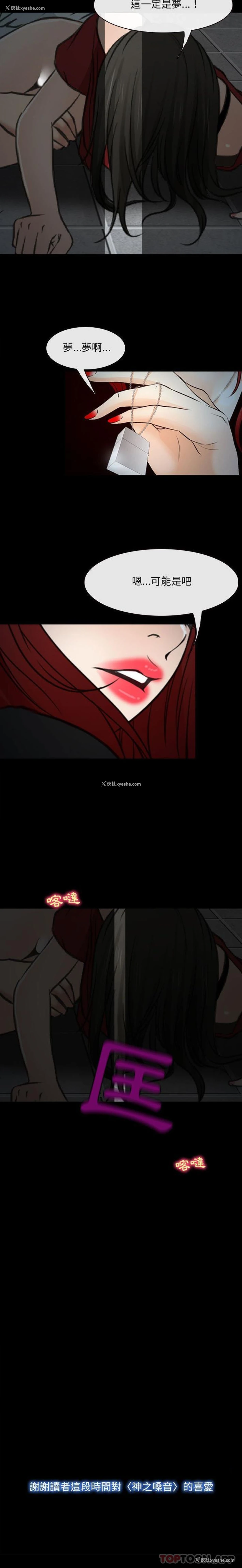 16P - 耳畔的神音