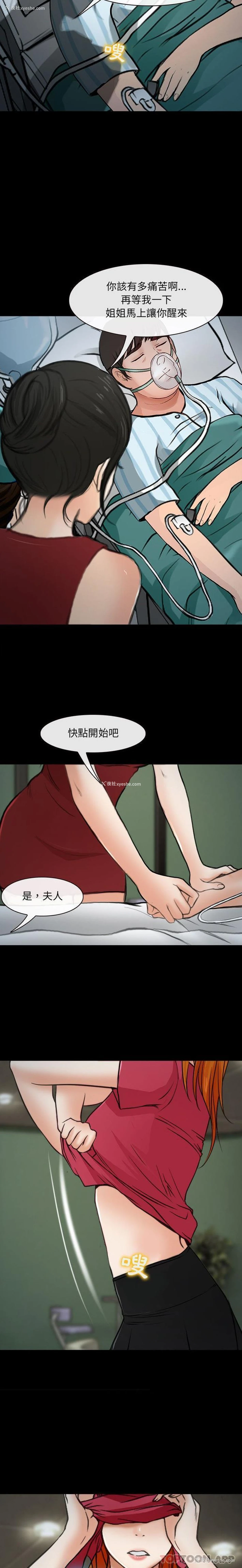 3P - 耳畔的神音