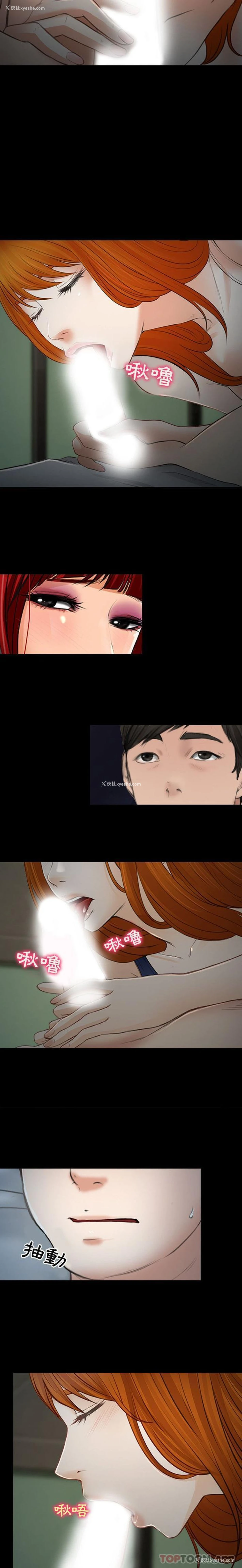 5P - 耳畔的神音