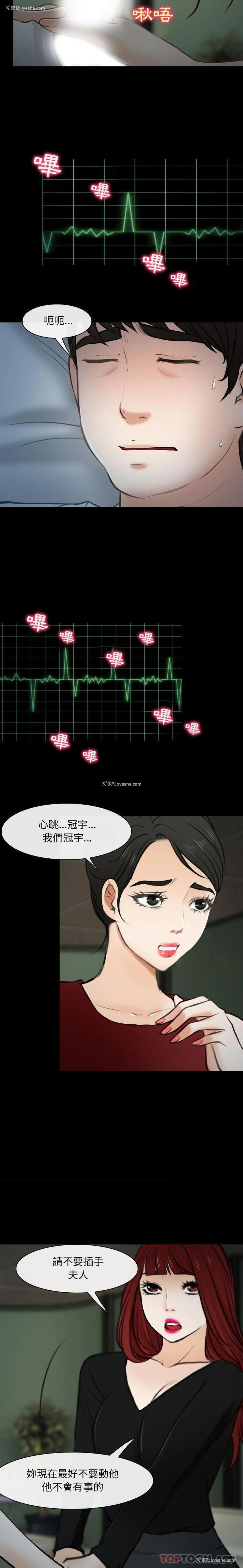 6P - 耳畔的神音
