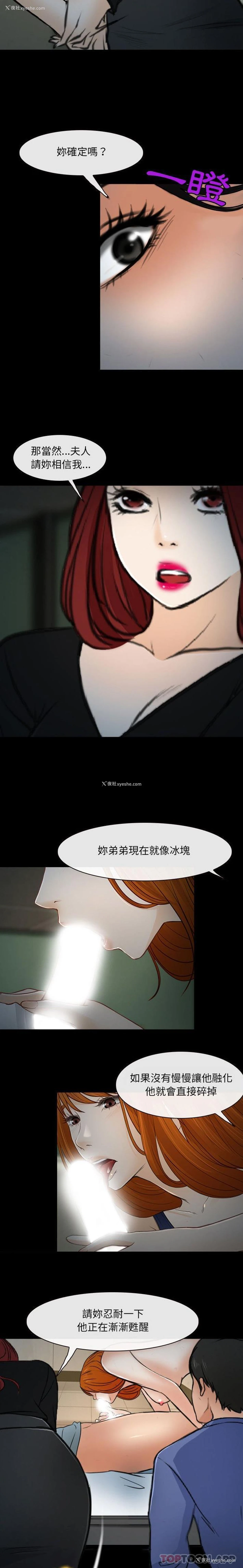 7P - 耳畔的神音