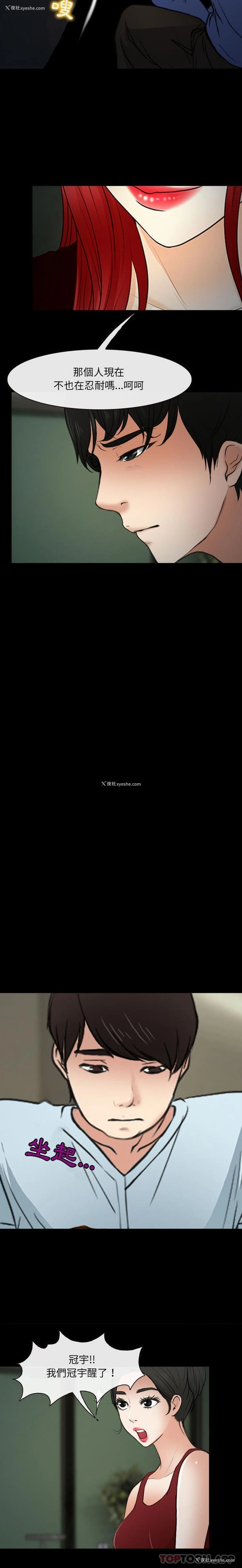 8P - 耳畔的神音
