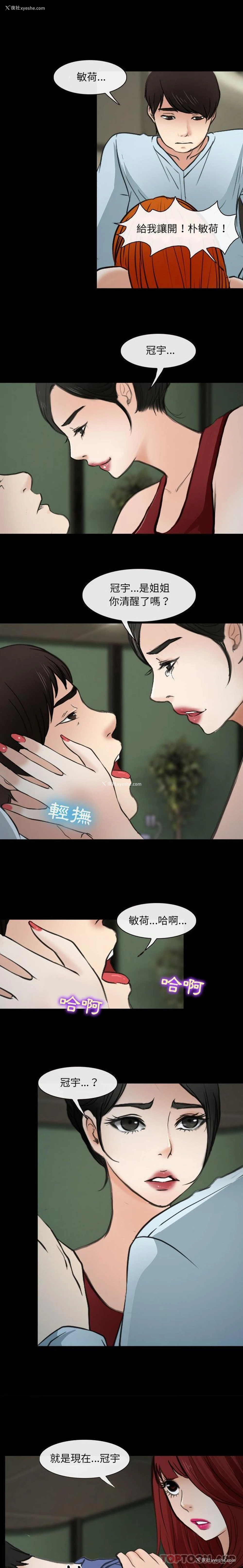 9P - 耳畔的神音