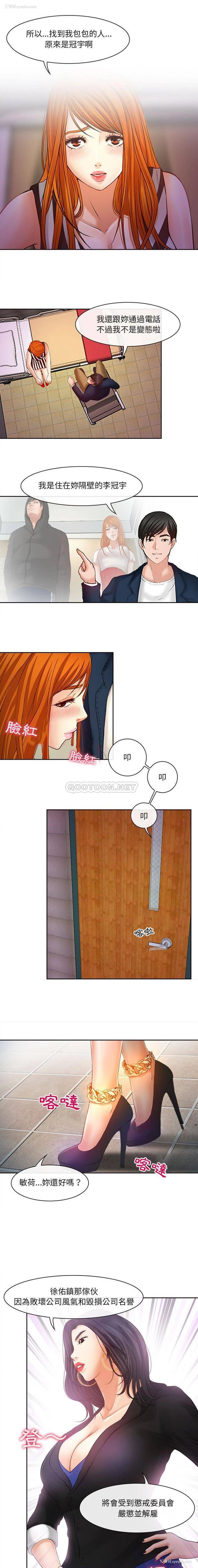11P - 耳畔的神音