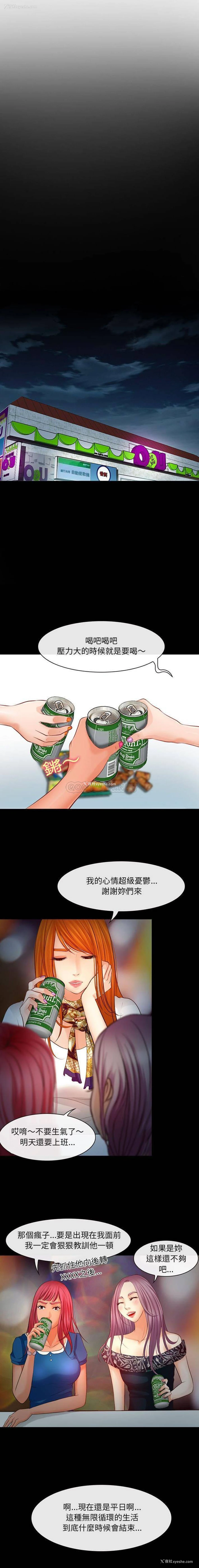 14P - 耳畔的神音