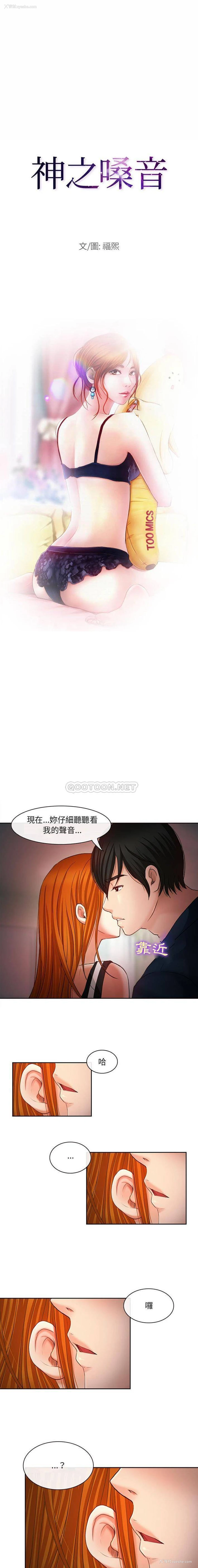 1P - 耳畔的神音