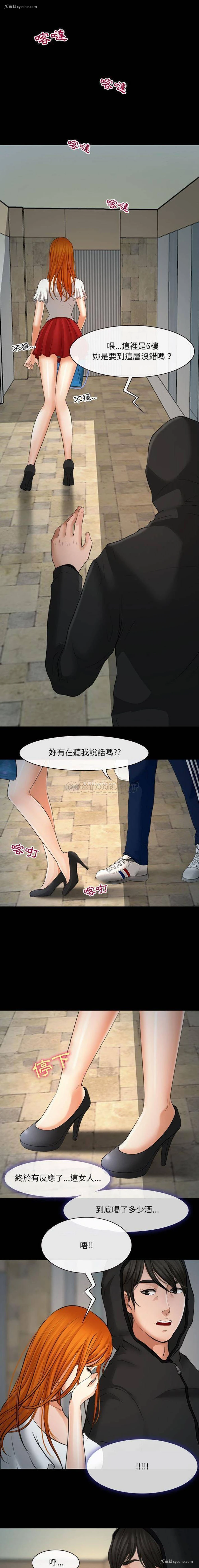 5P - 耳畔的神音