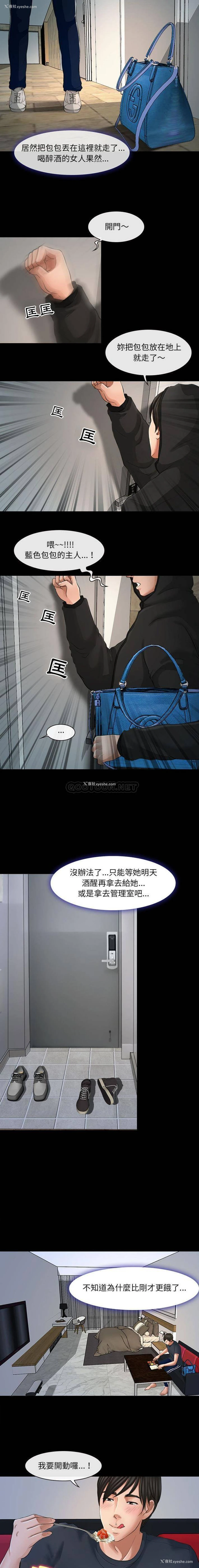 7P - 耳畔的神音