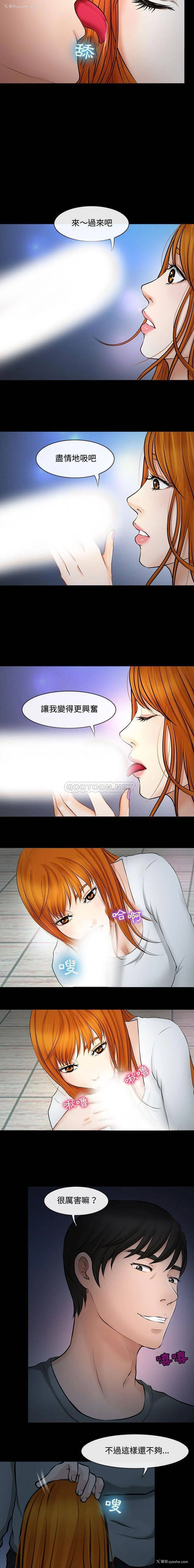 10P - 耳畔的神音