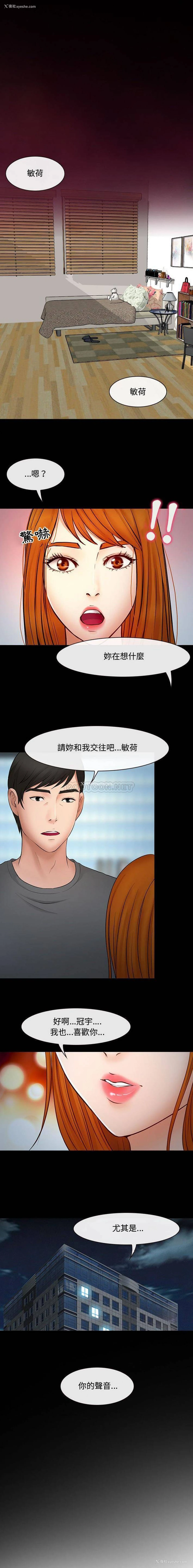 12P - 耳畔的神音
