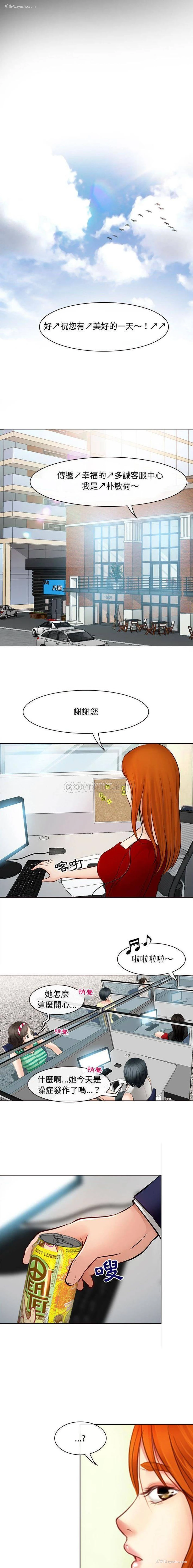 13P - 耳畔的神音