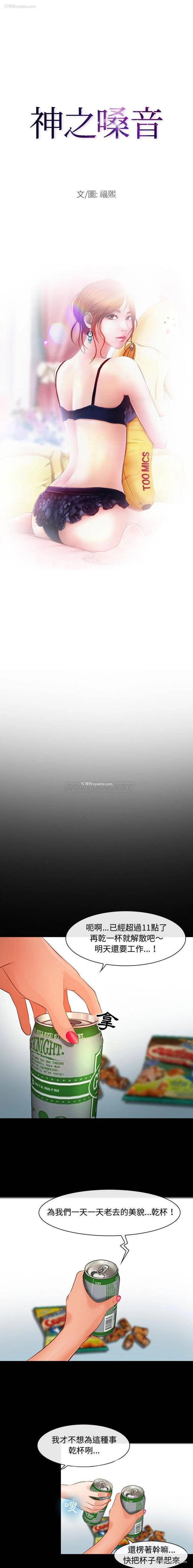 1P - 耳畔的神音