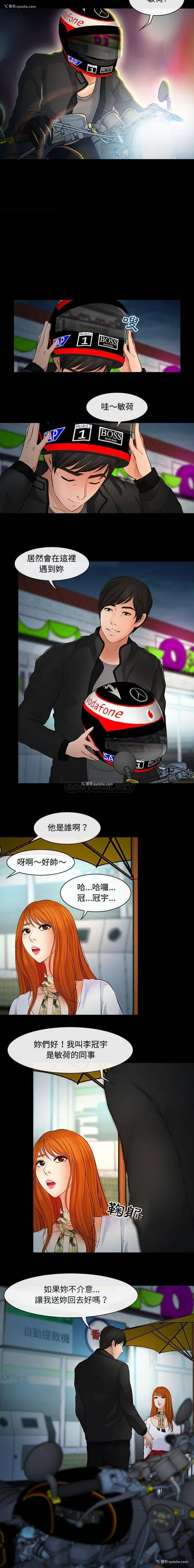 3P - 耳畔的神音