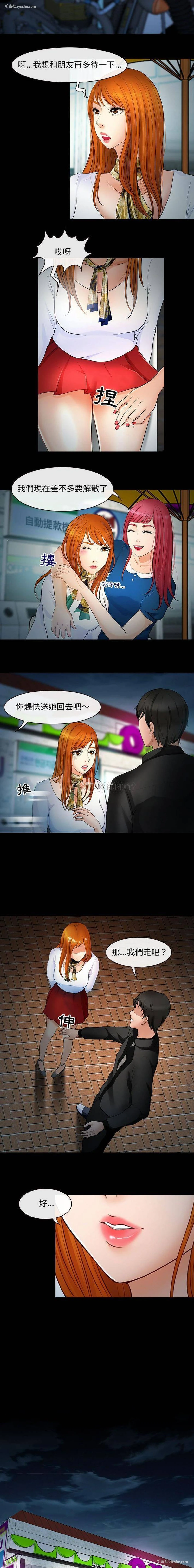 4P - 耳畔的神音