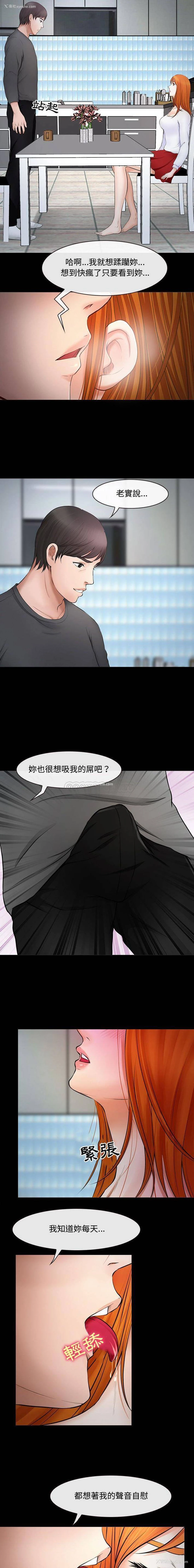 9P - 耳畔的神音