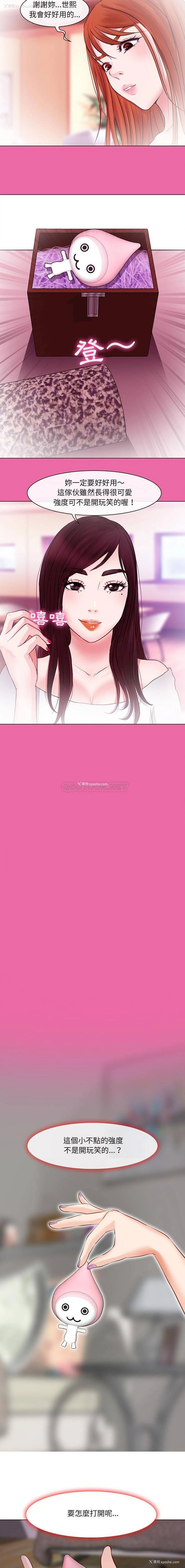 13P - 耳畔的神音