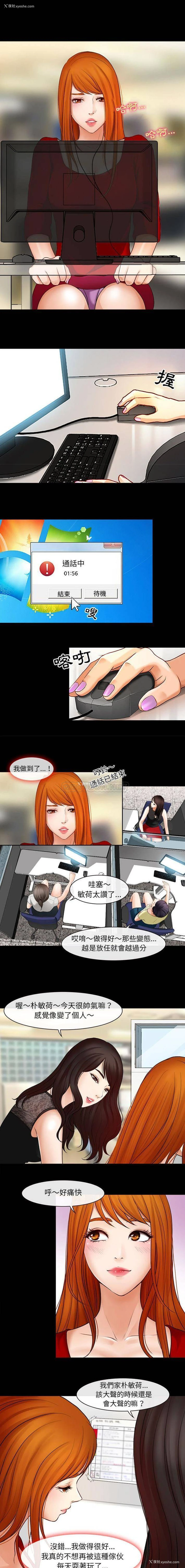 4P - 耳畔的神音