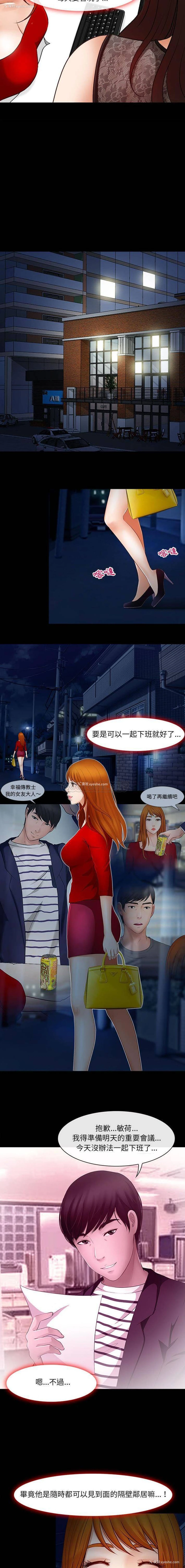 5P - 耳畔的神音