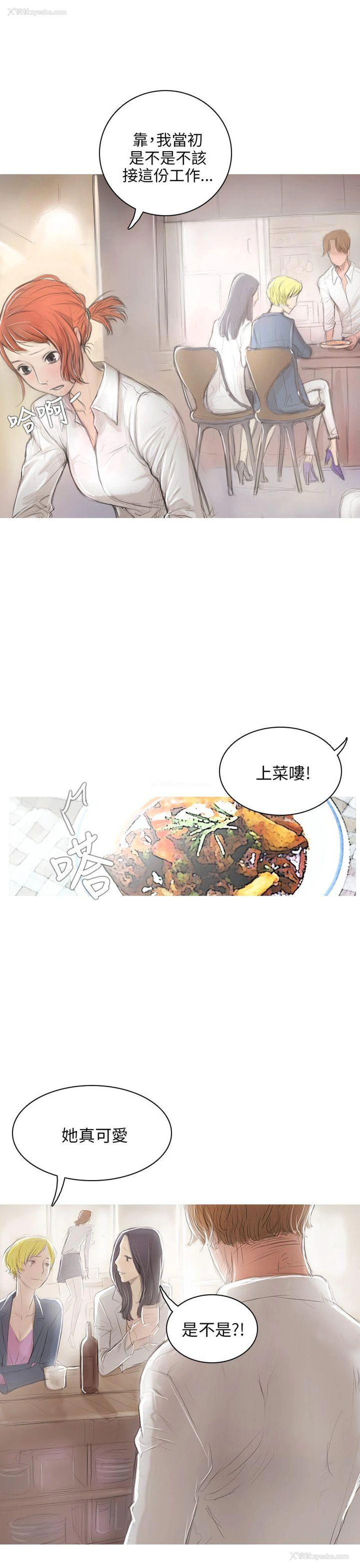 10P - 开发性味蕾