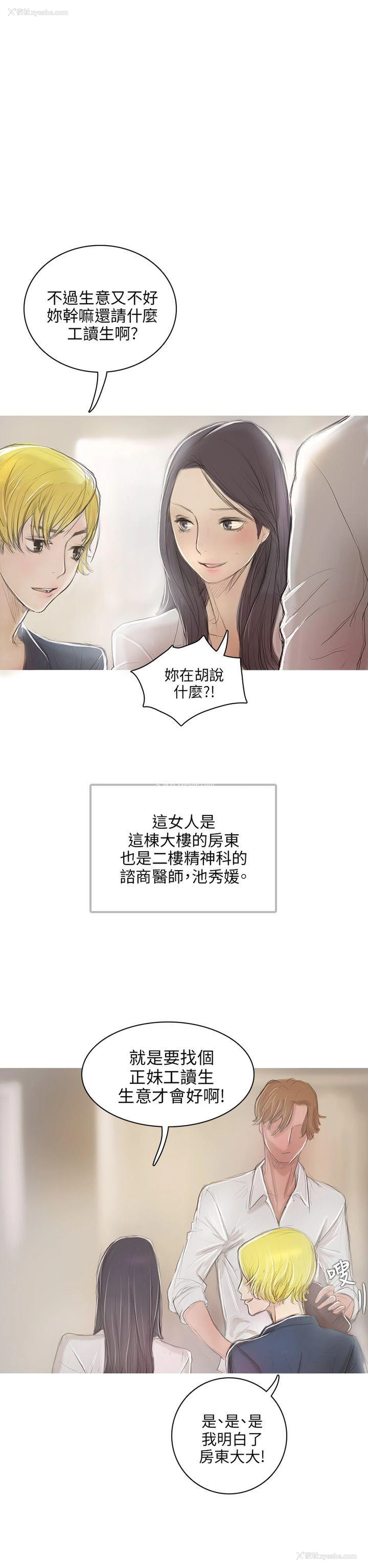11P - 开发性味蕾