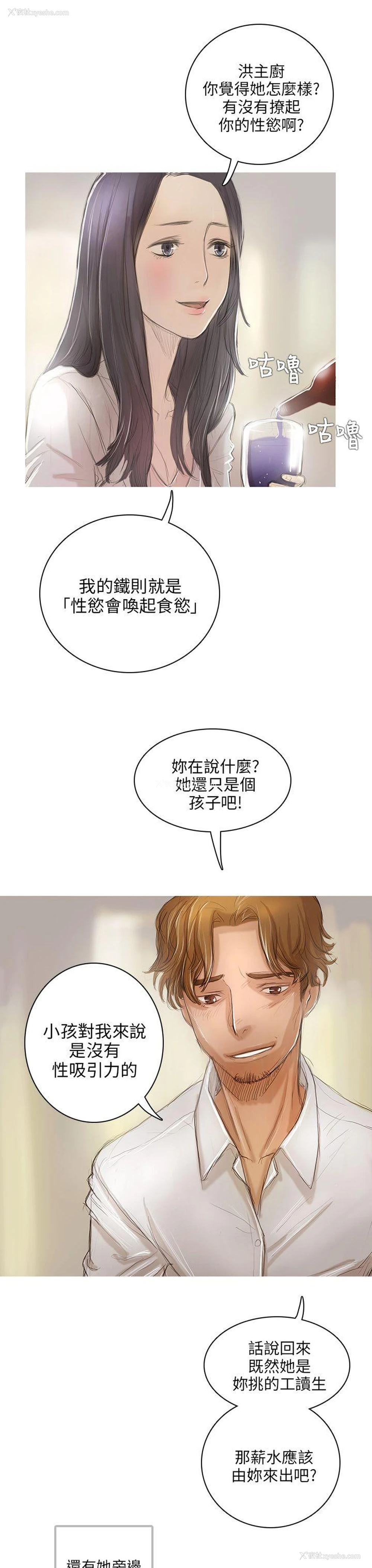 12P - 开发性味蕾