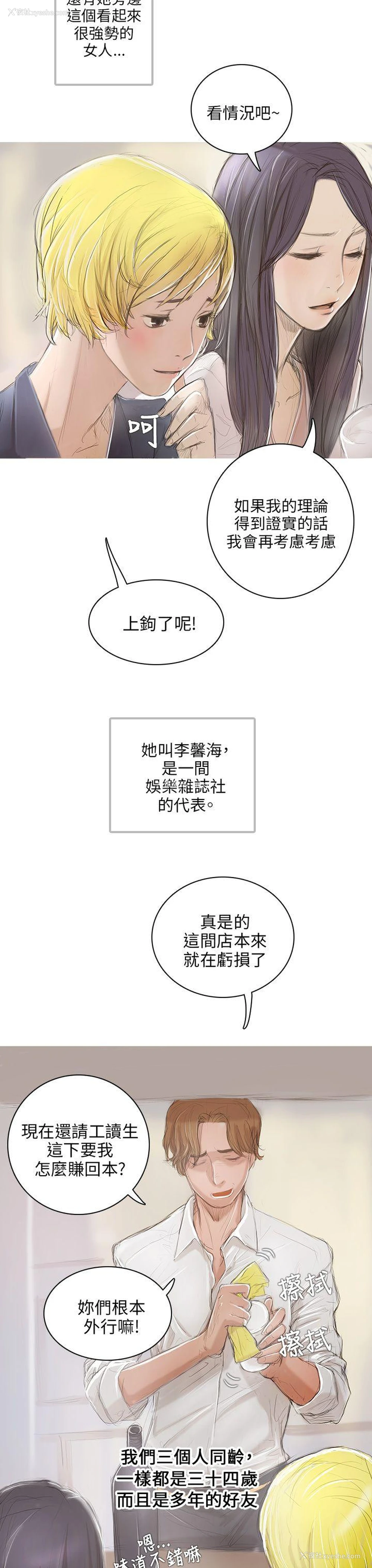 13P - 开发性味蕾
