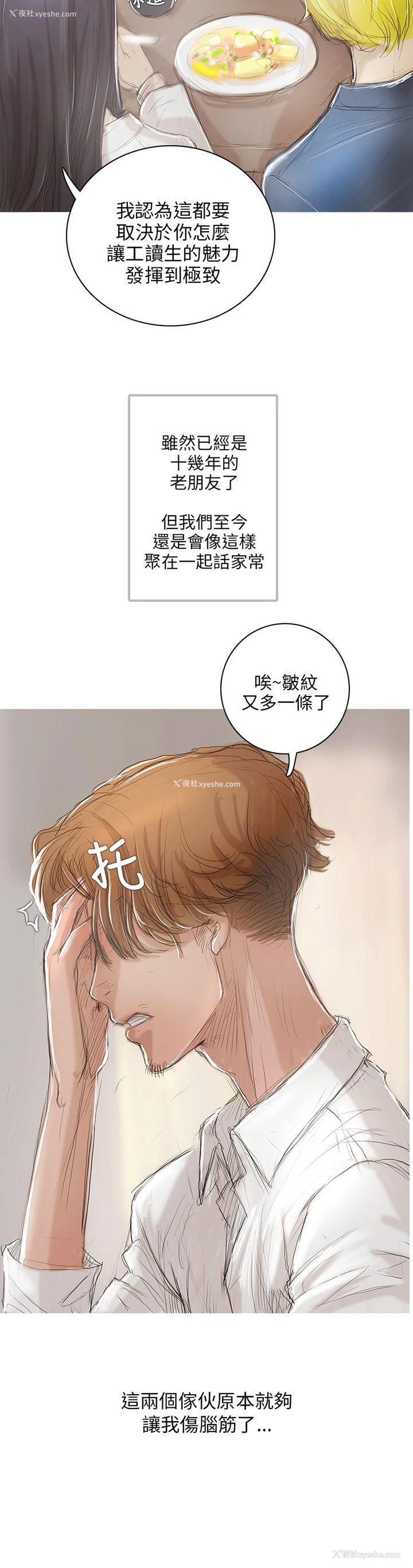 14P - 开发性味蕾