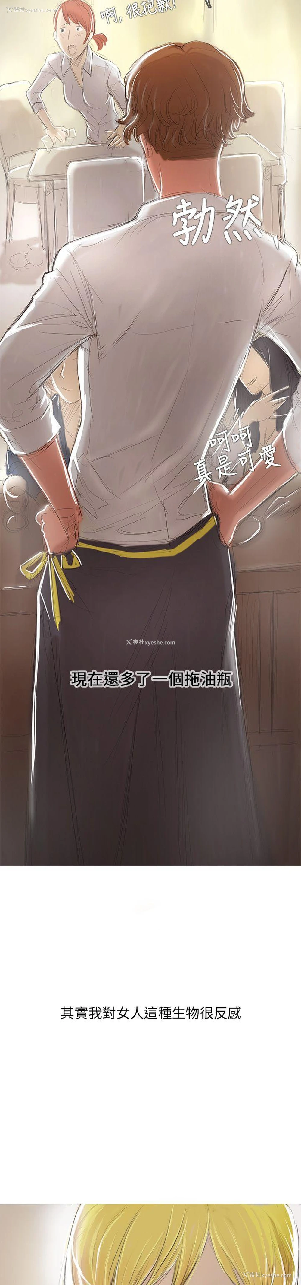 16P - 开发性味蕾