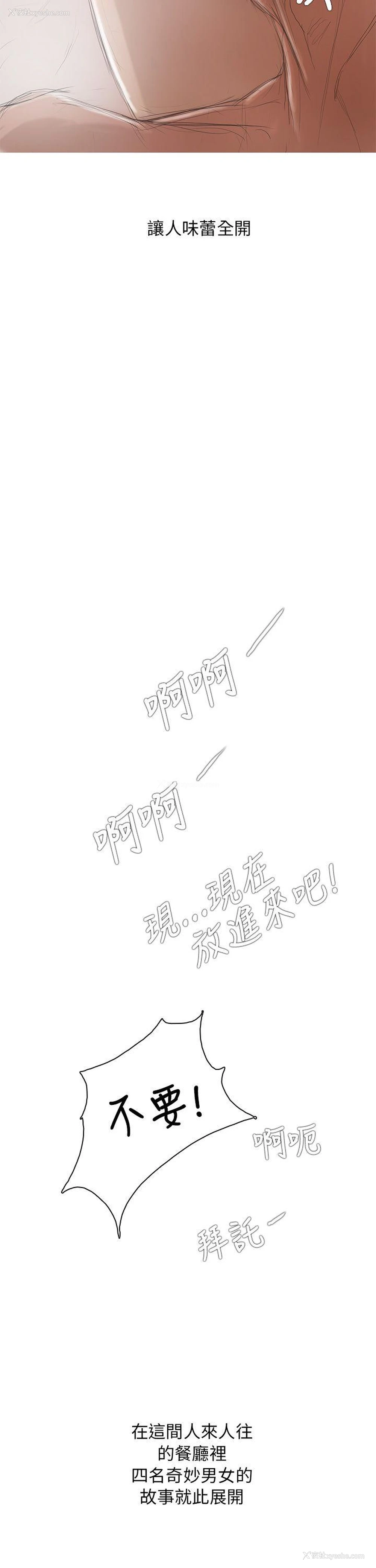 29P - 开发性味蕾