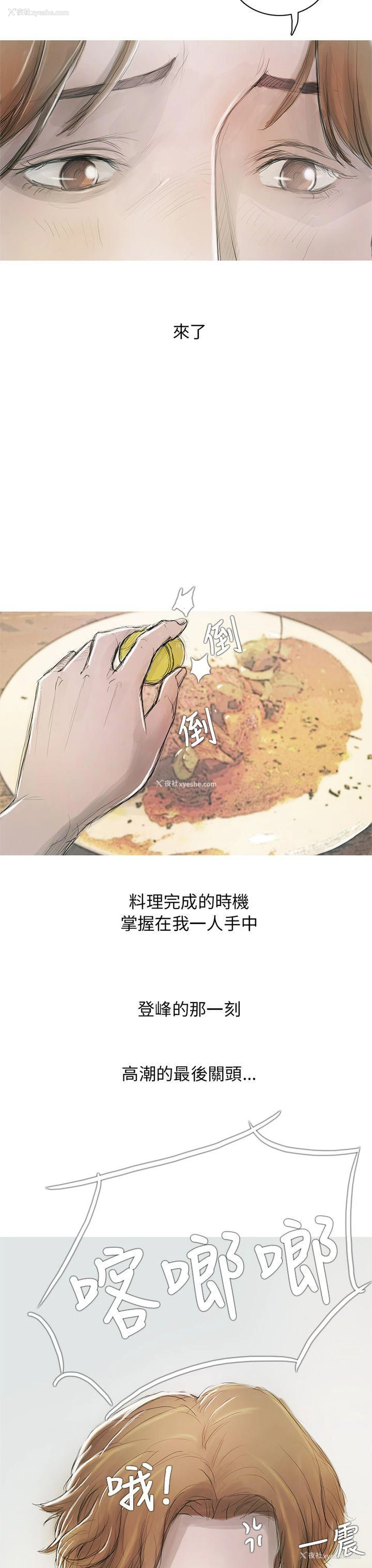 4P - 开发性味蕾