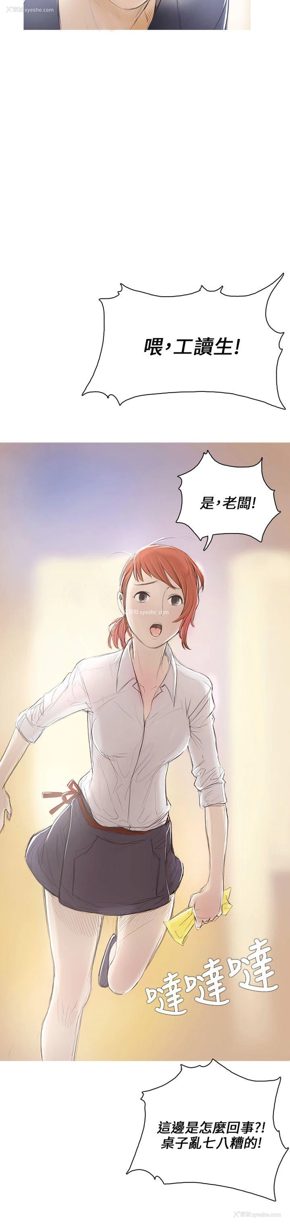 8P - 开发性味蕾