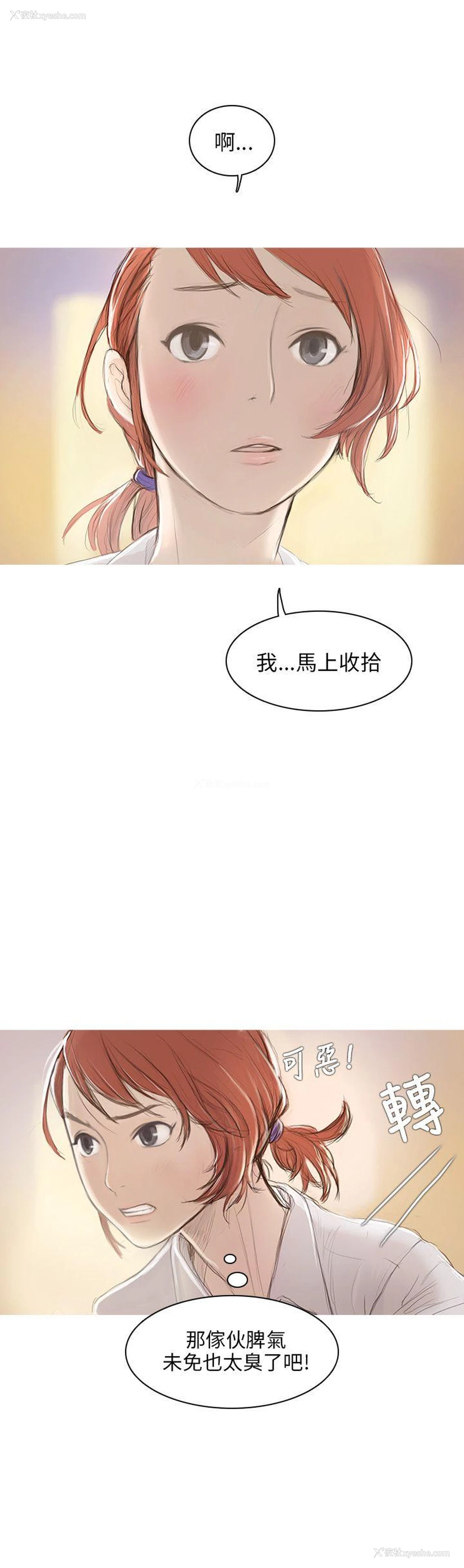 9P - 开发性味蕾