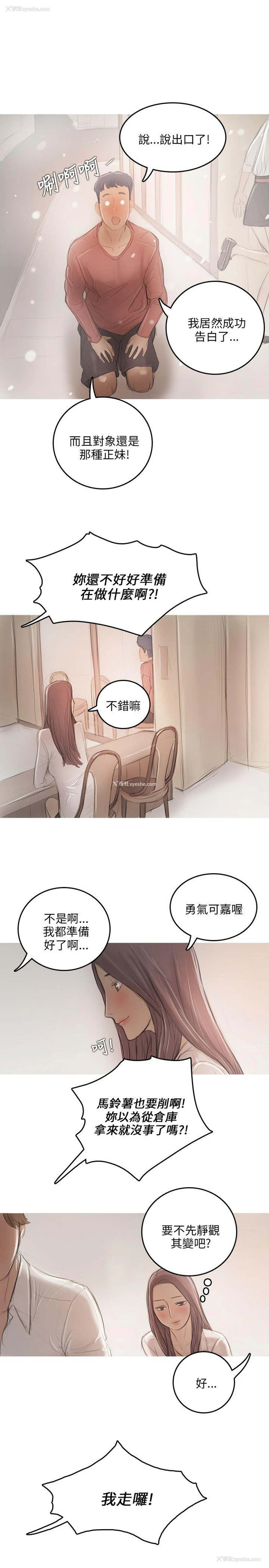 18P - 开发性味蕾