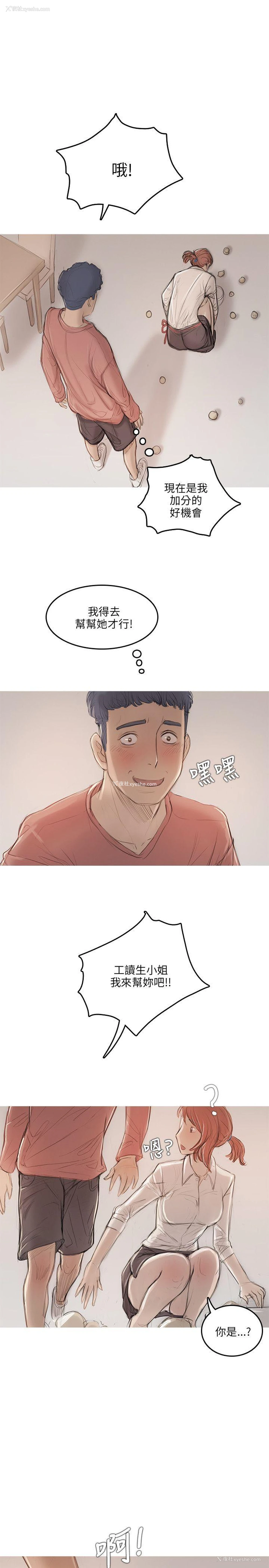 1P - 开发性味蕾
