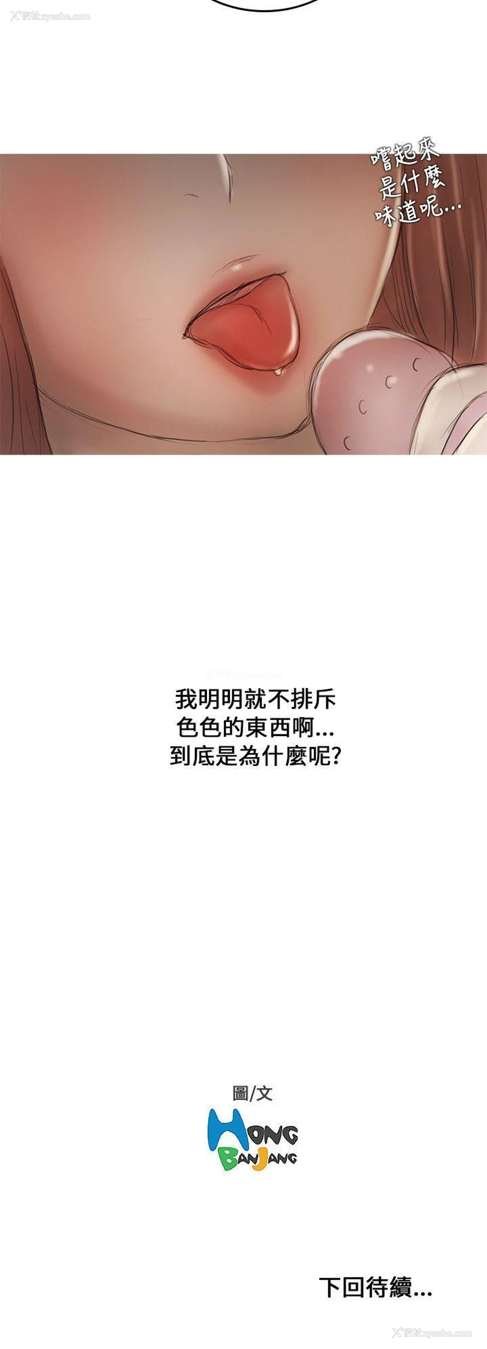 25P - 开发性味蕾