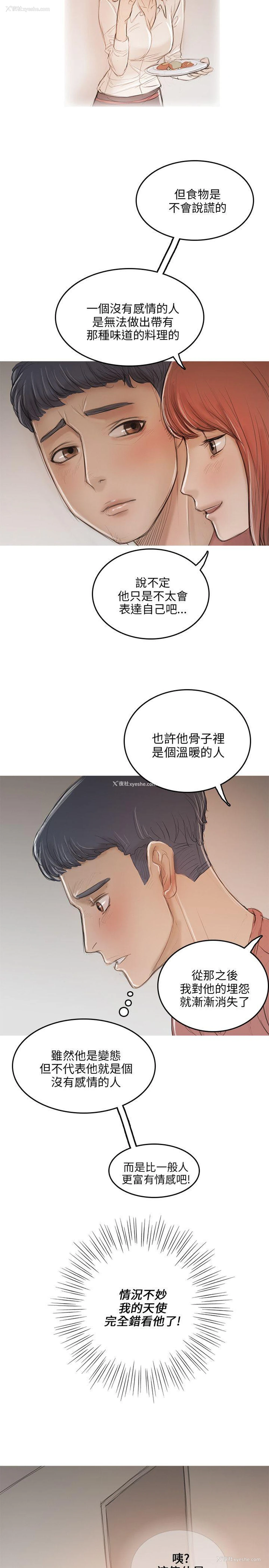 8P - 开发性味蕾
