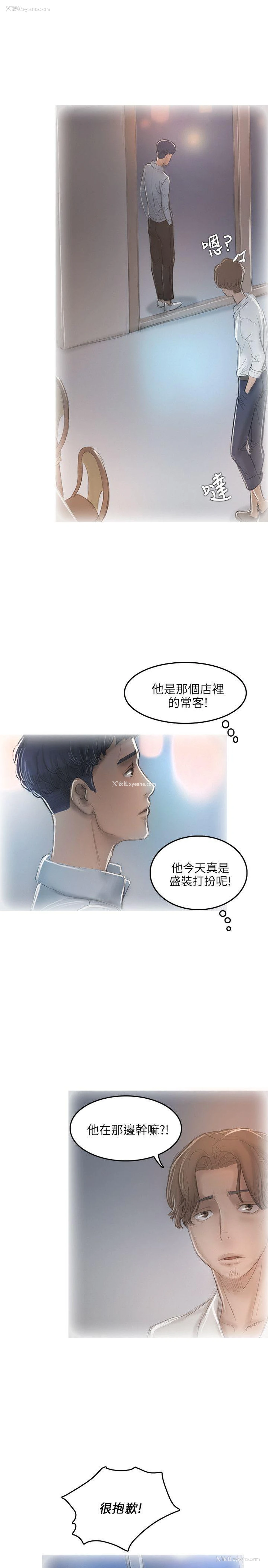 11P - 开发性味蕾